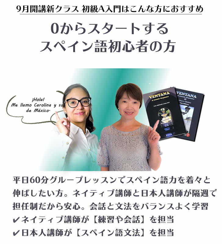 9月開講平日60分初球Aグループレッスン-1
