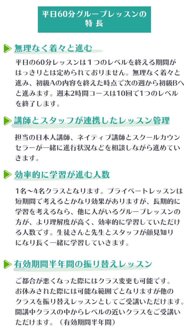 9月開講平日60分初球Aグループレッスン-4