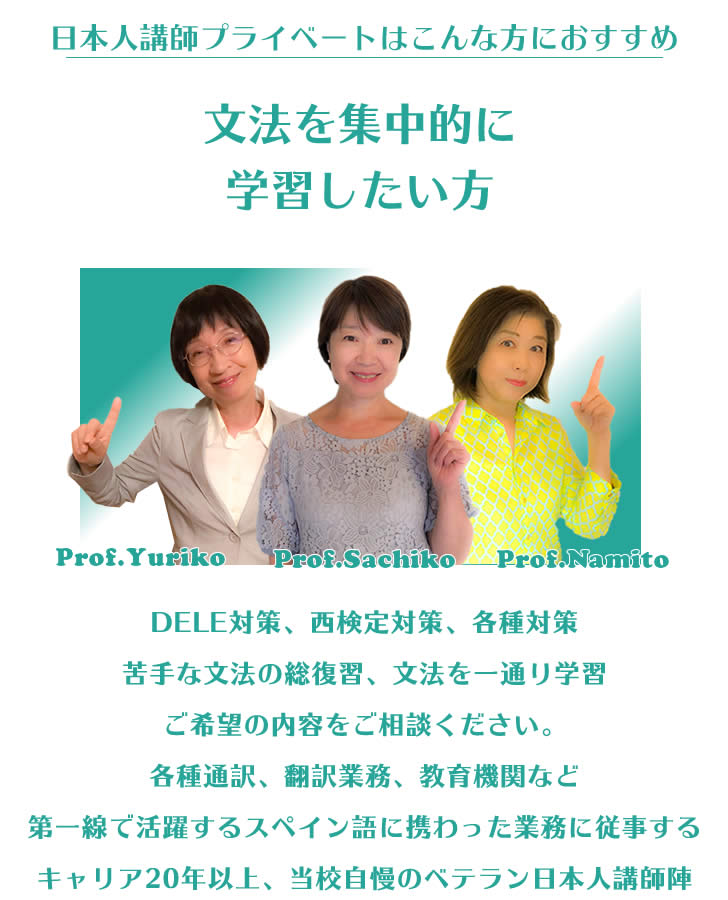 日本人講師による集中型プライベートレッスンのメイン画像