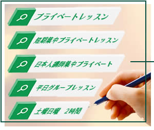 無理なく効率良い学習環境画像1