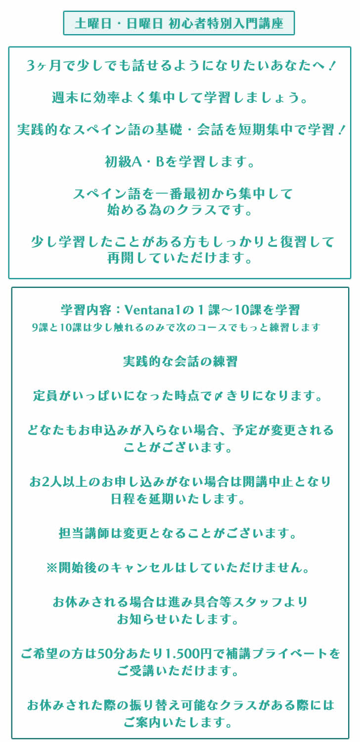 特別入門講座画像3
