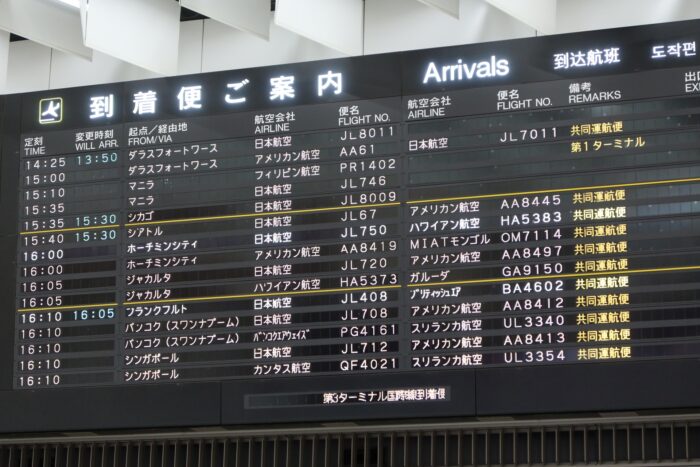 NEX airport