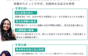 特別入門メイン画像