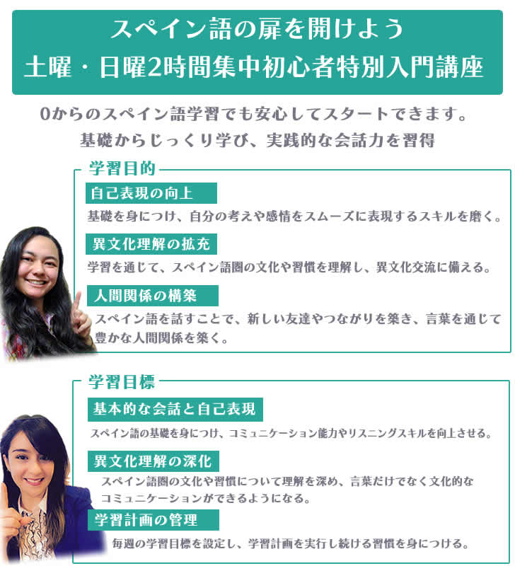 特別入門メイン画像