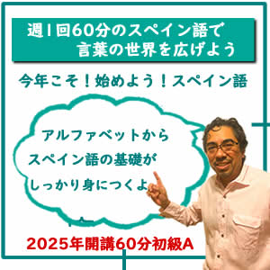 平日クラス