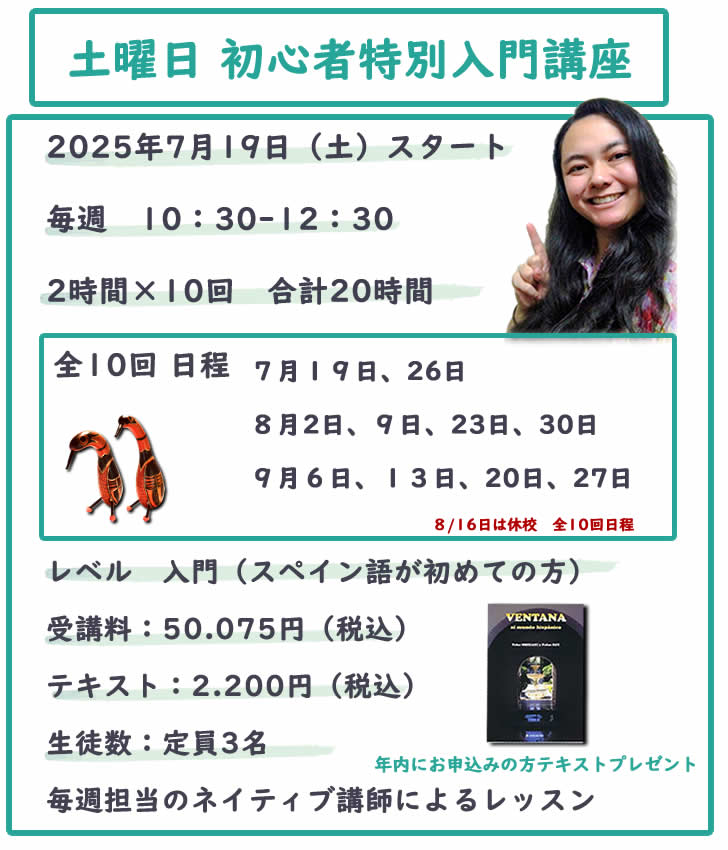 2時間集中土曜日初心者
